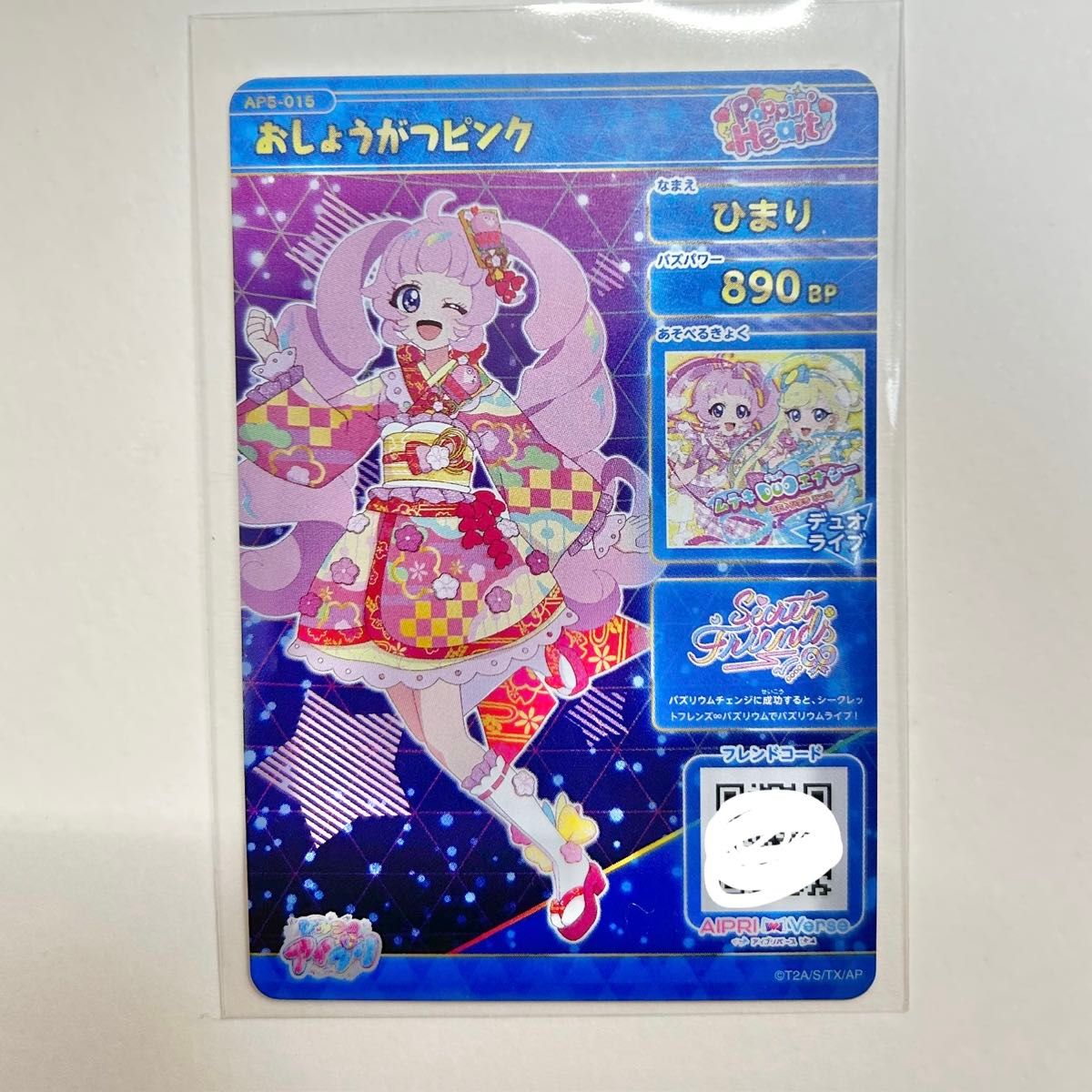 ひみつのアイプリ アイプリ ひまり みつき つむぎ 5弾|Yahoo ひみつのアイプリ アイプリ ひまり みつき つむぎ 5弾|Yahoo