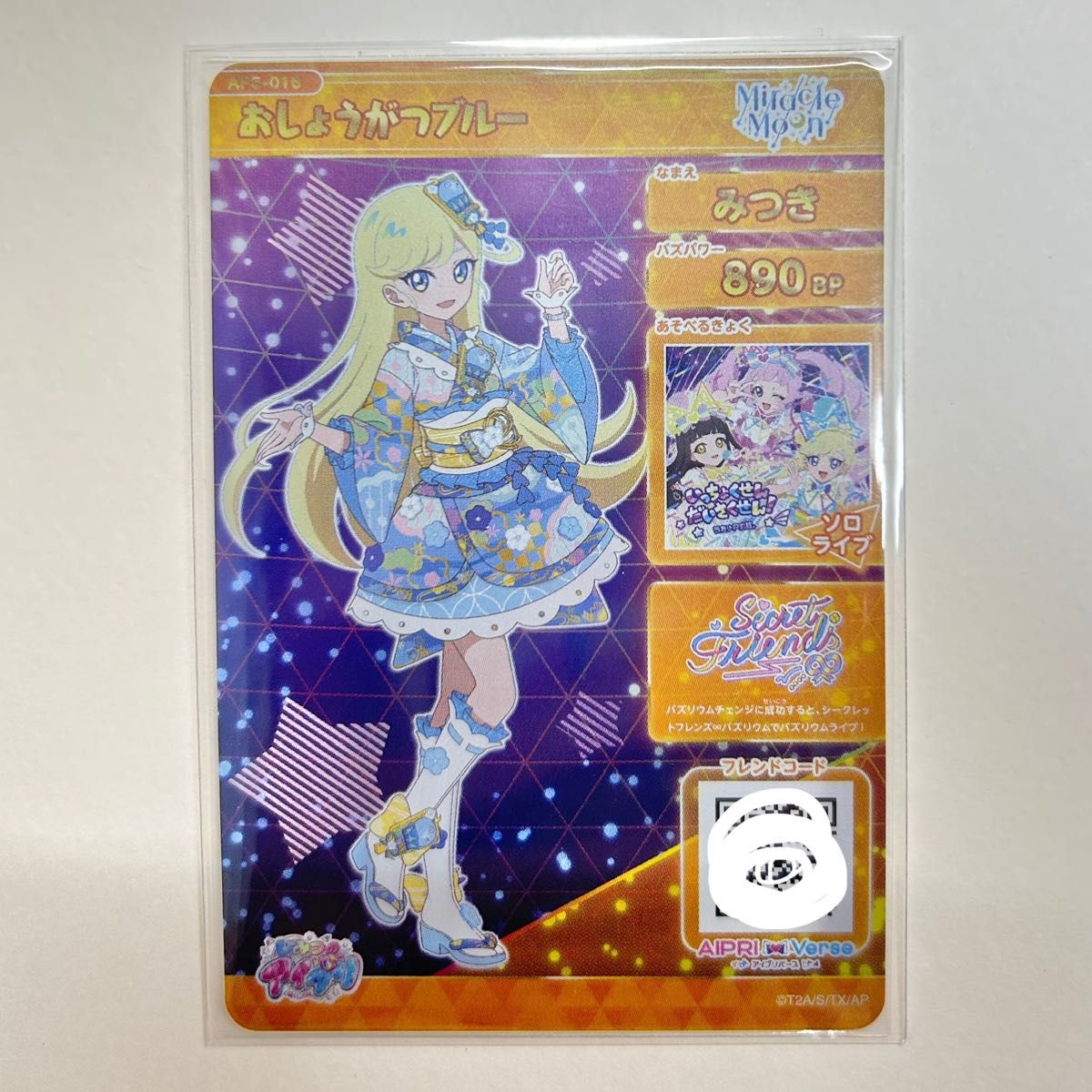ひみつのアイプリ アイプリ ひまり みつき つむぎ 5弾|Yahoo ひみつのアイプリ アイプリ ひまり みつき つむぎ 5弾|Yahoo