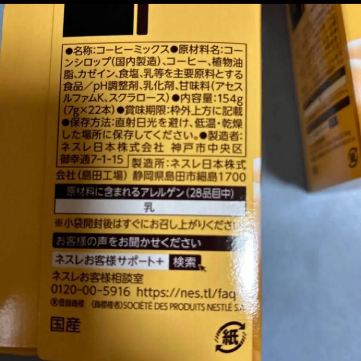 NESCAFE ゴールドブレンド　カフェラテ×2箱、エクセラ　カフェラテ×2箱　計100本