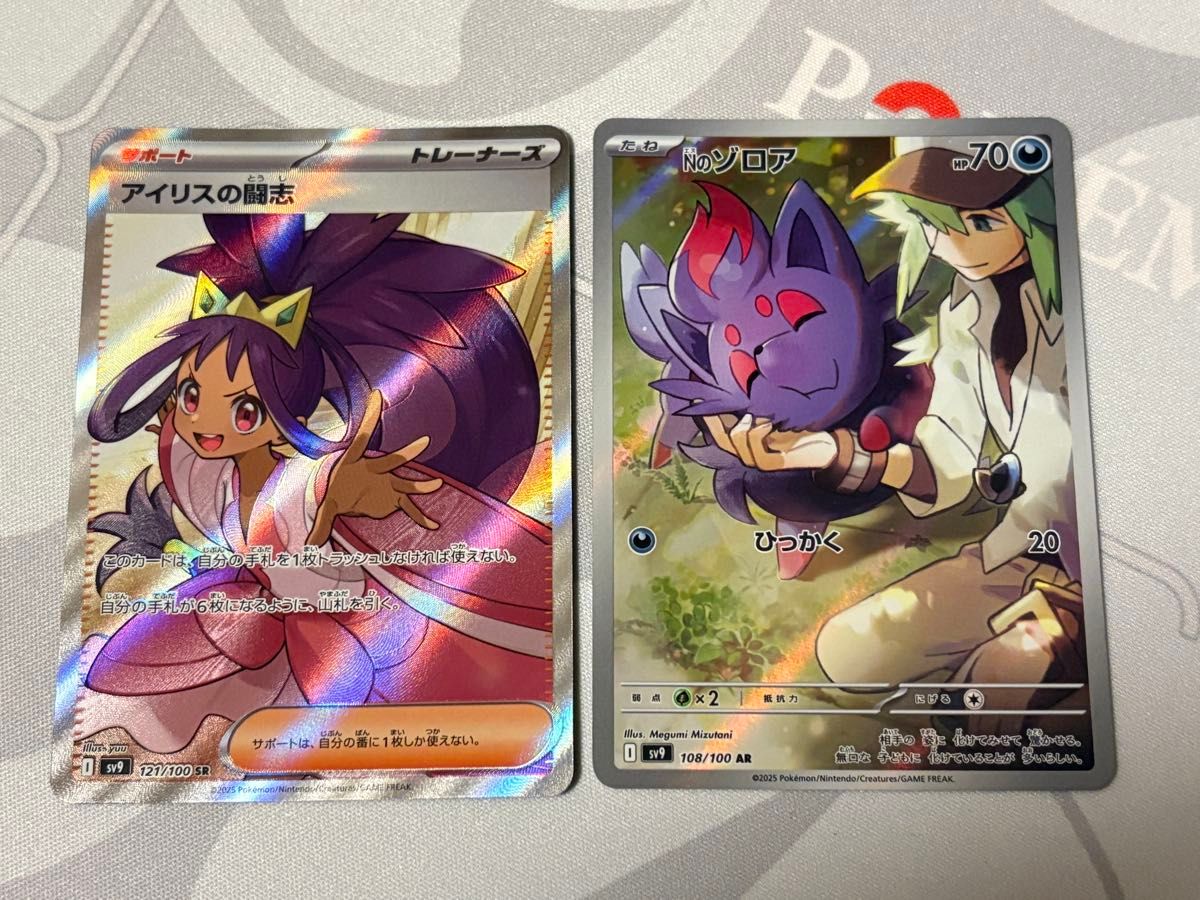 アイリスの闘志 sr Nのゾロアar ポケモンカードゲーム|Yahoo アイリスの闘志 sr Nのゾロアar ポケモンカードゲーム|Yahoo