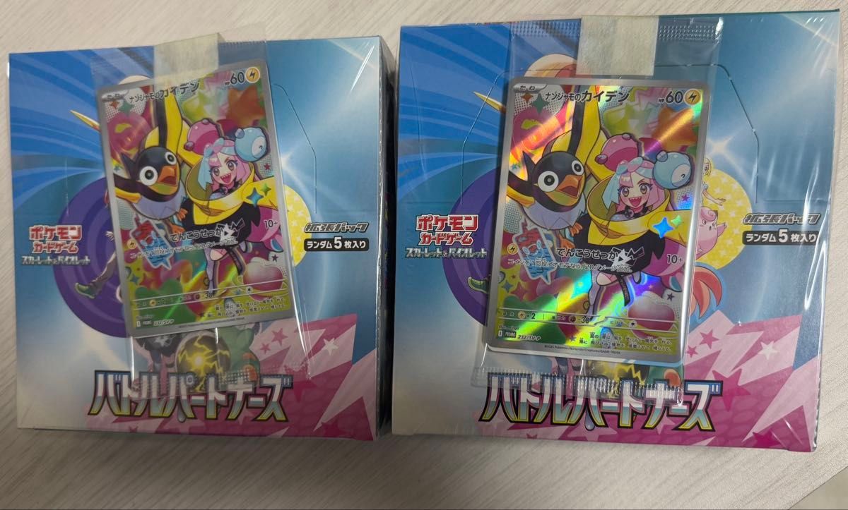 ポケモンカード バトルパートナーズ 新品未開封 プロモカード ポケモンカード バトルパートナーズ 新品未開封 プロモカード