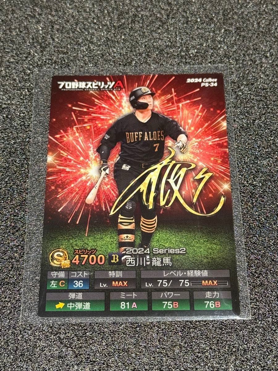 プロ野球チップス プロスピAカード オリックスバッファローズ 2 プロ野球チップス プロスピAカード オリックスバッファローズ 2