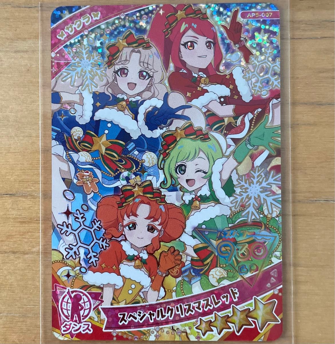 セブンイレブン 冬ギフト カタログ ひみつのアイプリ スペシャルクリスマスレッド カルテットスター プリズムストーン