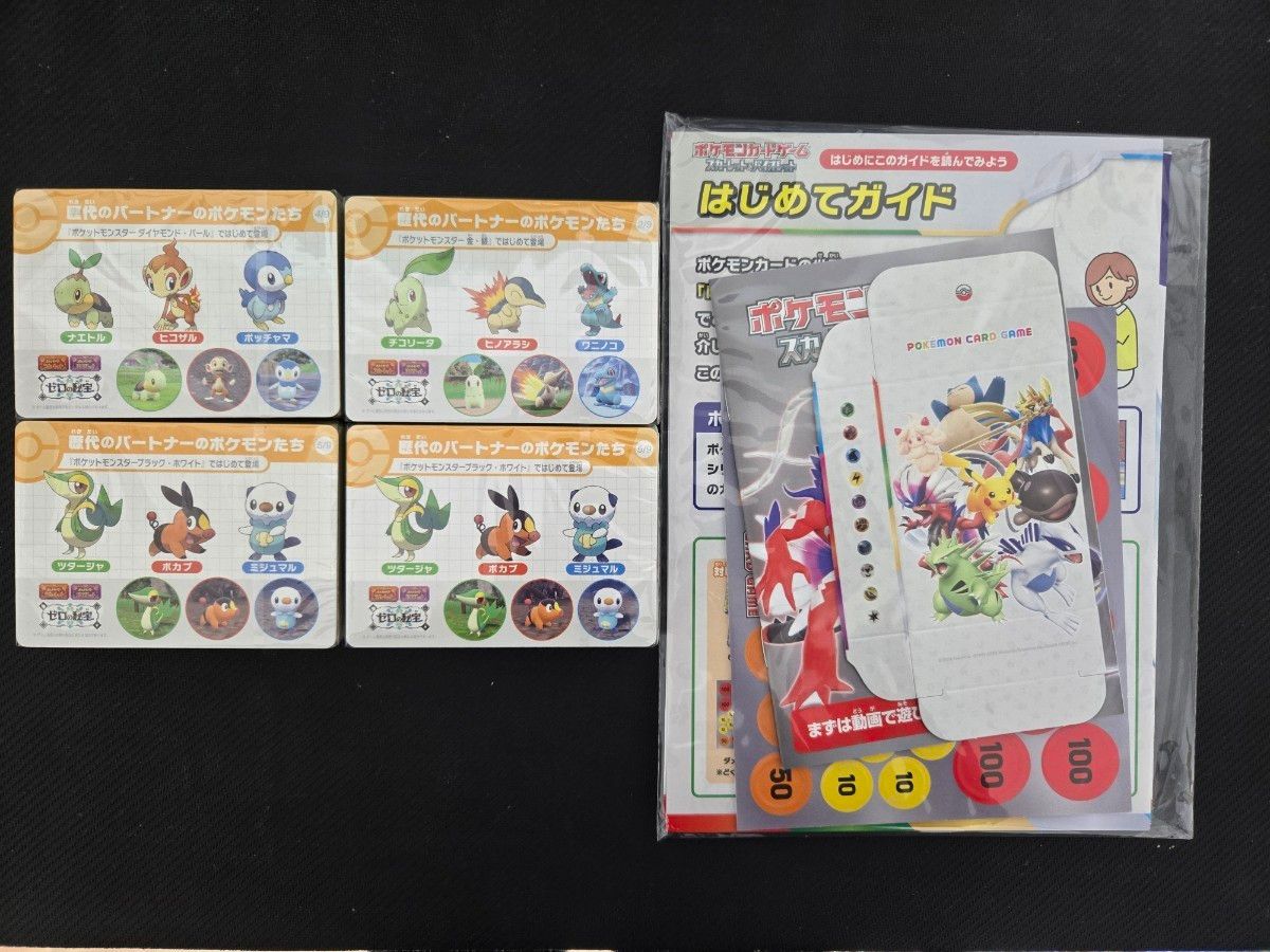 コード未使用】スタートデッキGenerations スペシャルバトル コード未使用】スタートデッキGenerations スペシャルバトル