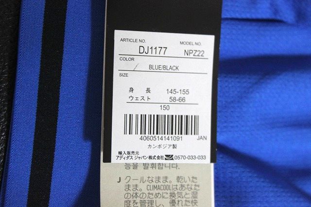 adidas アディダス ジュニア パンツ ブルー サイズ150 CLIMACOOL DJ1177 速乾★送料310円_画像9