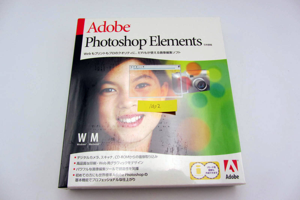 F/新品未開封 Adobe Photoshop elements 日本語版 windows mac os macintosh 対応 #1002 PS