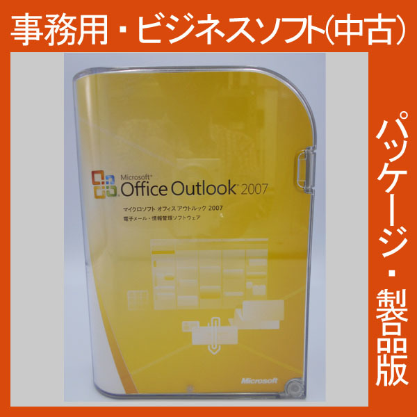 F/ дешевый *Microsoft Office 2007 Outlook обычная версия [ упаковка ] наружный look mail soft 2010,2013 сменный 