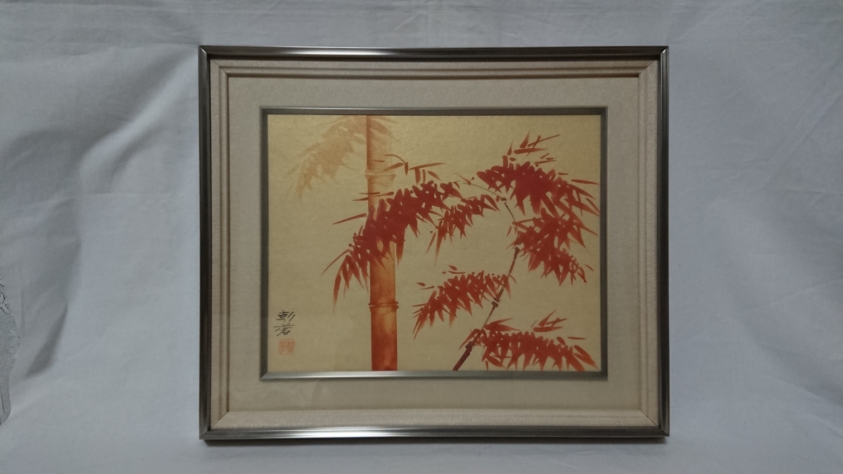 真作保証 高見朝蒼 日本画「竹笹図」画寸 41cm×32cm 6号 北海道出身 