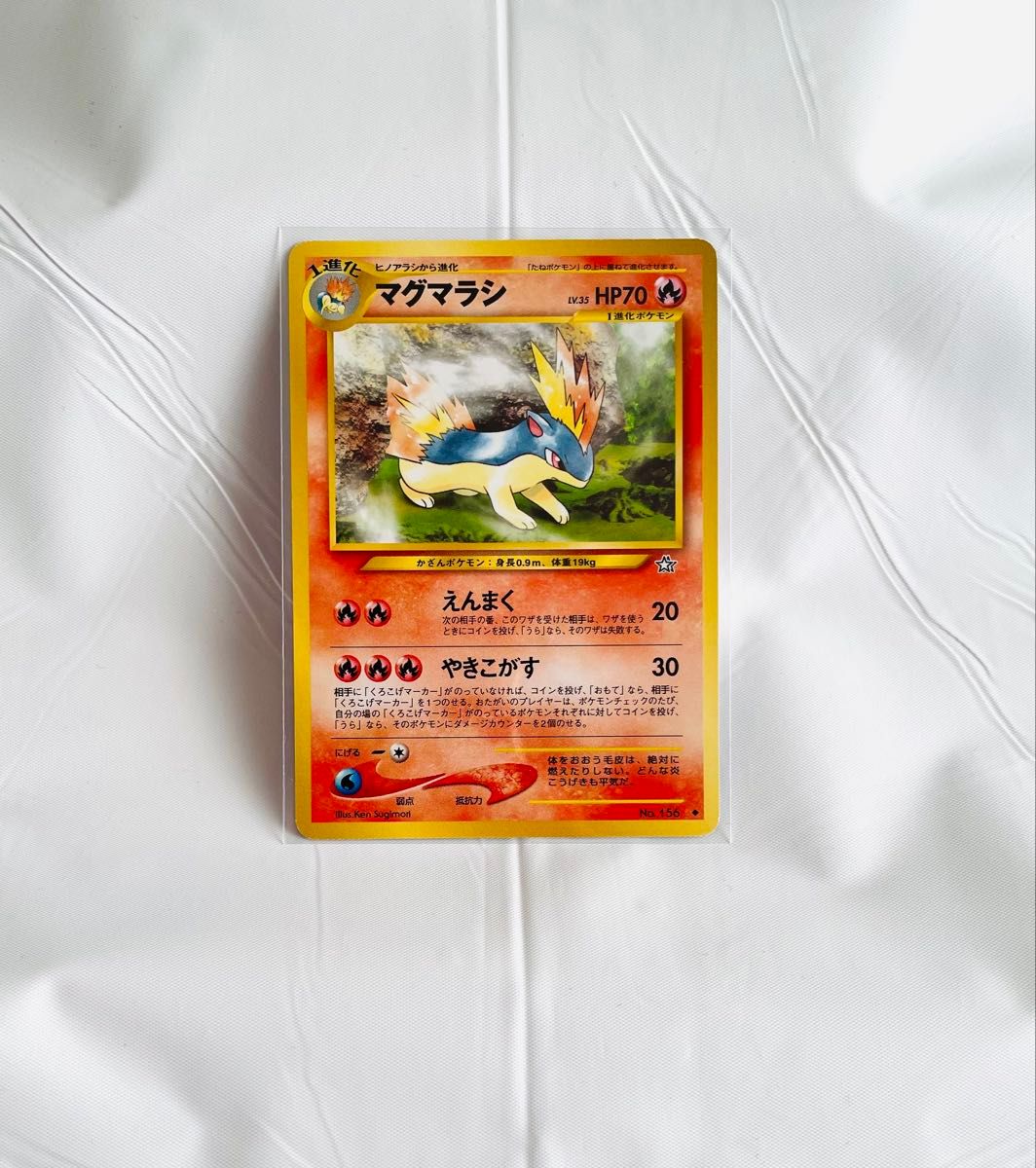 ポケモンカード 旧裏 マグマラシ バクフーン 悪エネルギー 修正 ポケモンカード 旧裏 マグマラシ バクフーン 悪エネルギー 修正