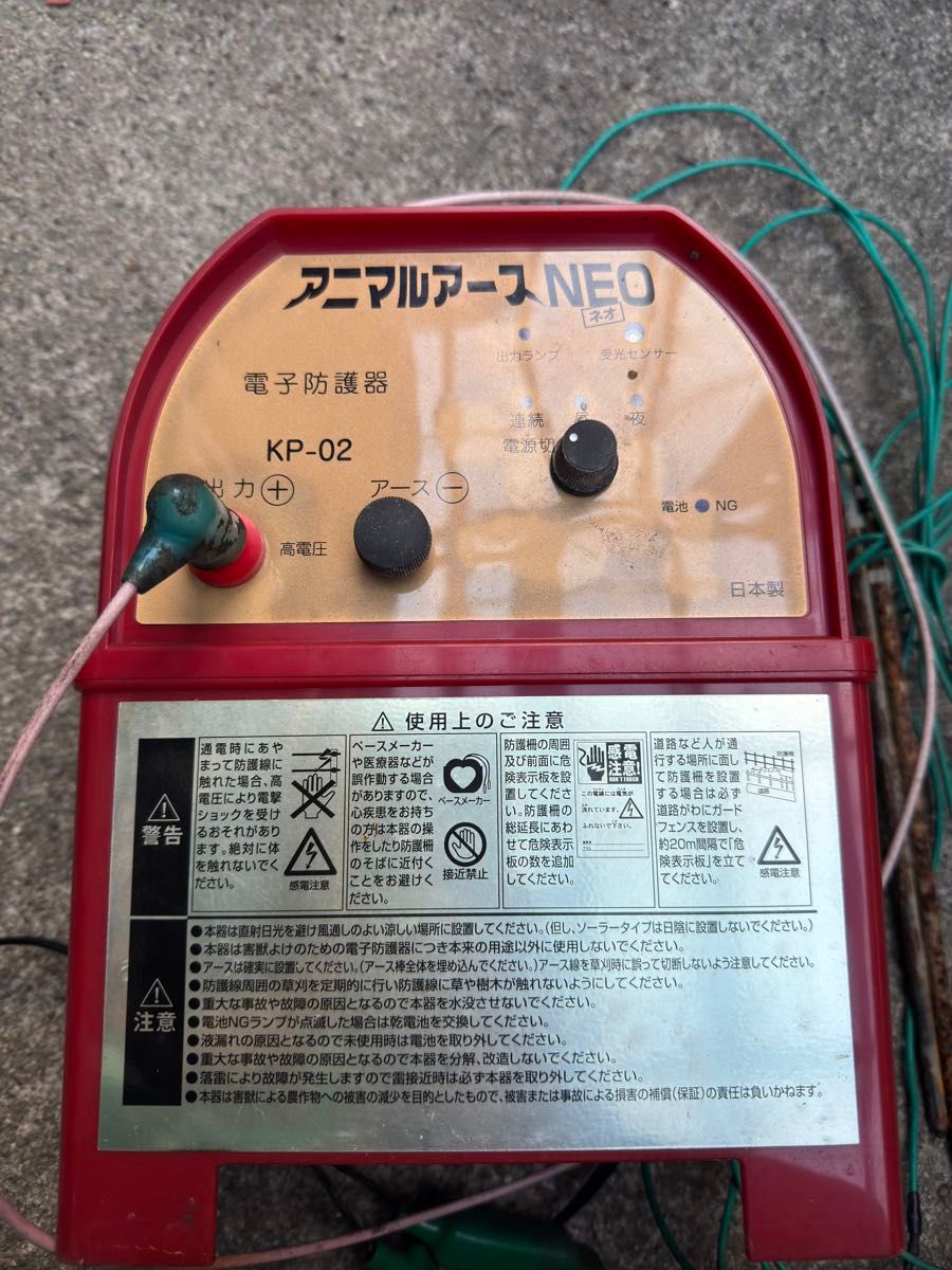 アニマルアースNEO ライト KP-02 電気柵電柵|Yahoo!フリマ(旧 アニマルアースNEO ライト KP-02 電気柵電柵|Yahoo!フリマ(旧