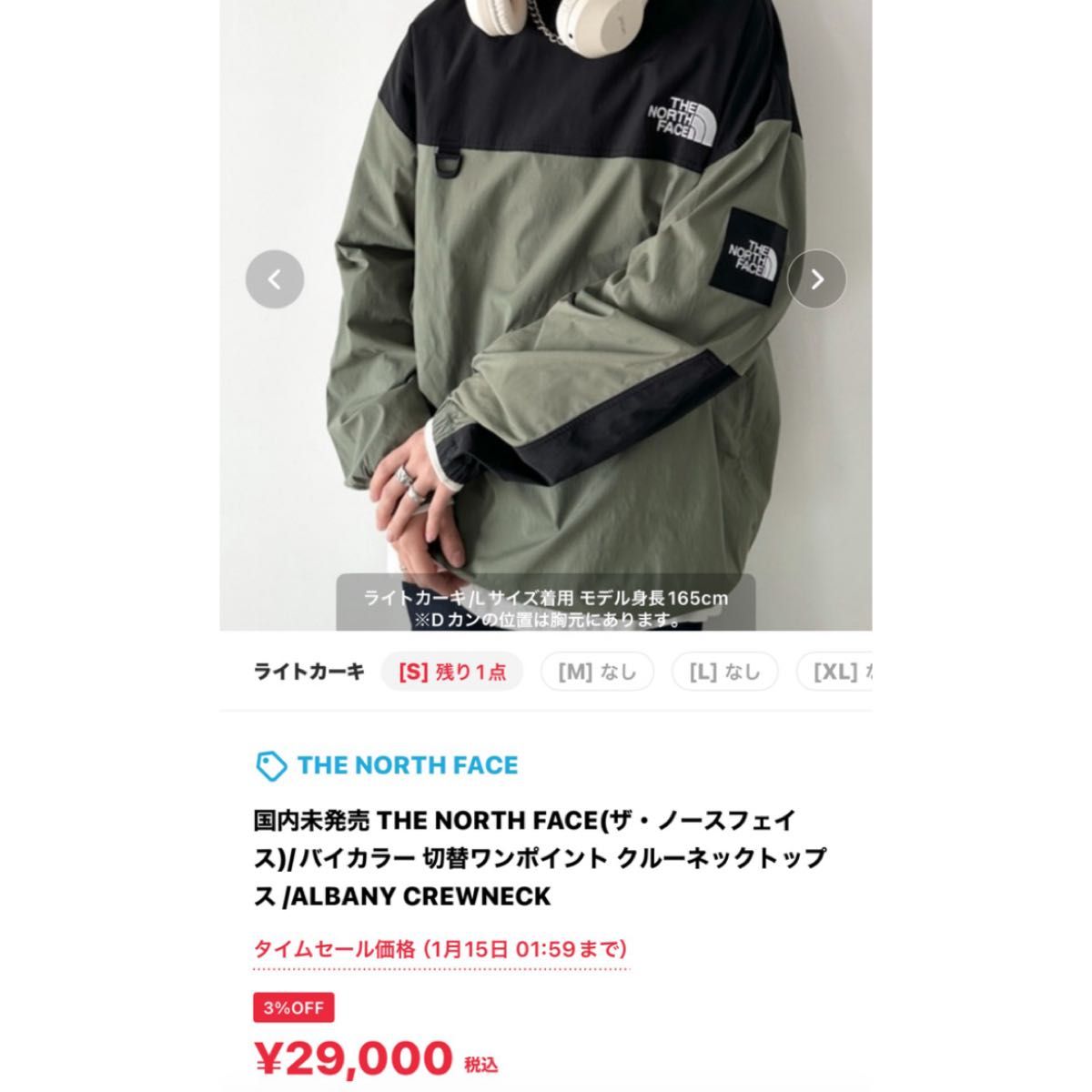 ノースフェイス 韓国限定品 バイカラー 切替ワンポイント クルー ノースフェイス 韓国限定品 バイカラー 切替ワンポイント クルー