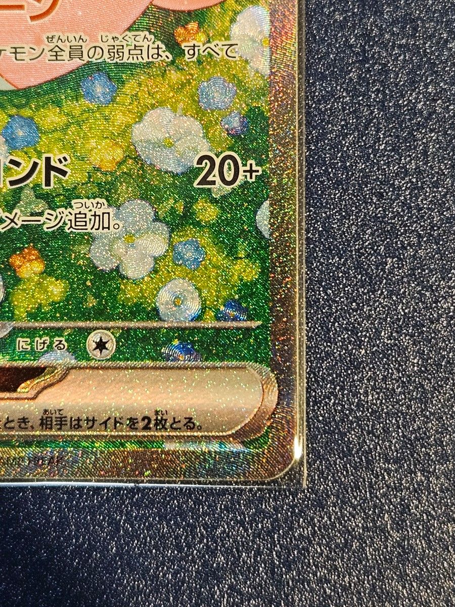 ポケモンカード バトルパートナーズ リーリエのピッピex SAR ポケモンカード バトルパートナーズ リーリエのピッピex SAR