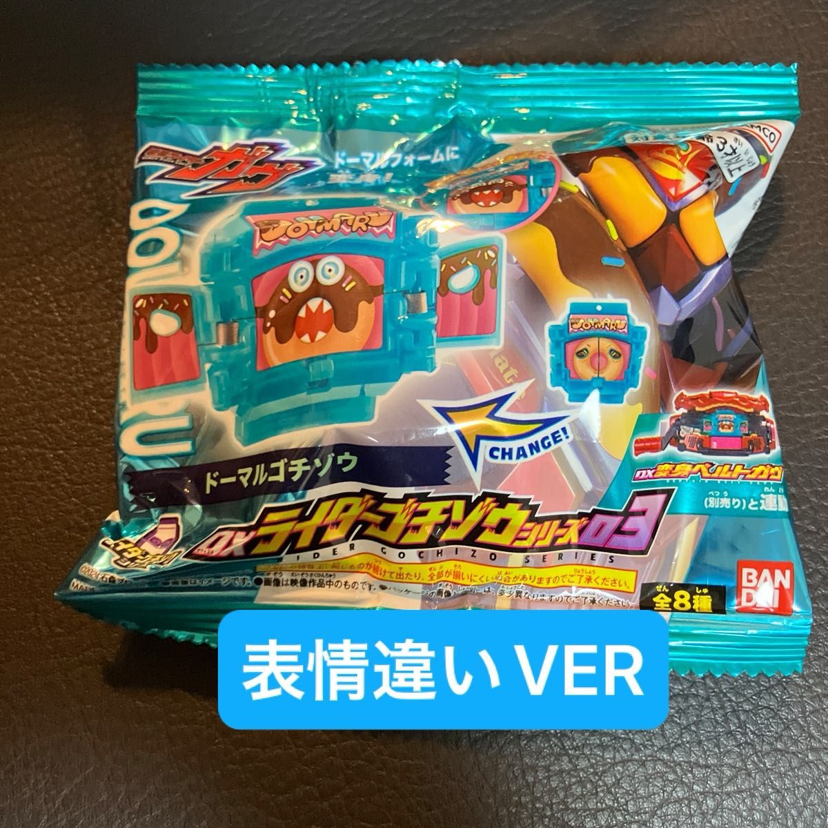 仮面ライダーガヴ ライダーゴチゾウシリーズ03 ドーマルゴチゾウ 仮面ライダーガヴ ライダーゴチゾウシリーズ03 ドーマルゴチゾウ