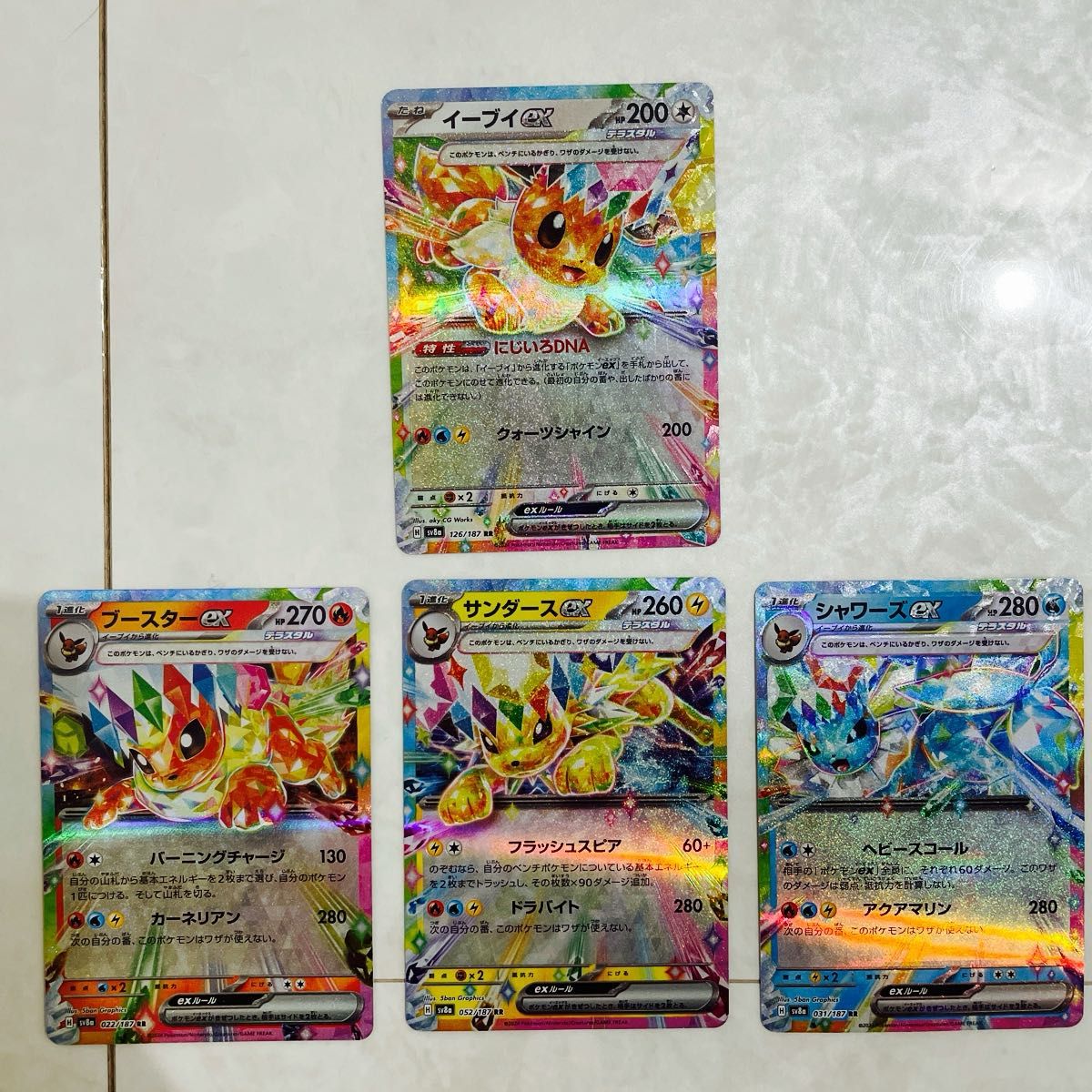 ポケモンカード テラスタル4枚セット(イーブイex ブースターex ポケモンカード テラスタル4枚セット(イーブイex ブースターex