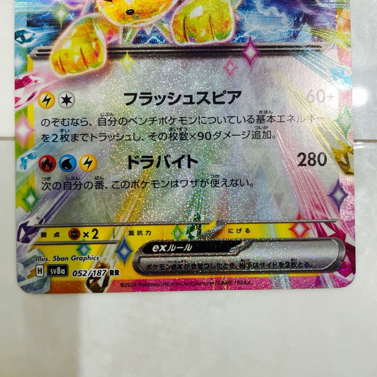 ポケモンカード テラスタル4枚セット(イーブイex ブースターex ポケモンカード テラスタル4枚セット(イーブイex ブースターex