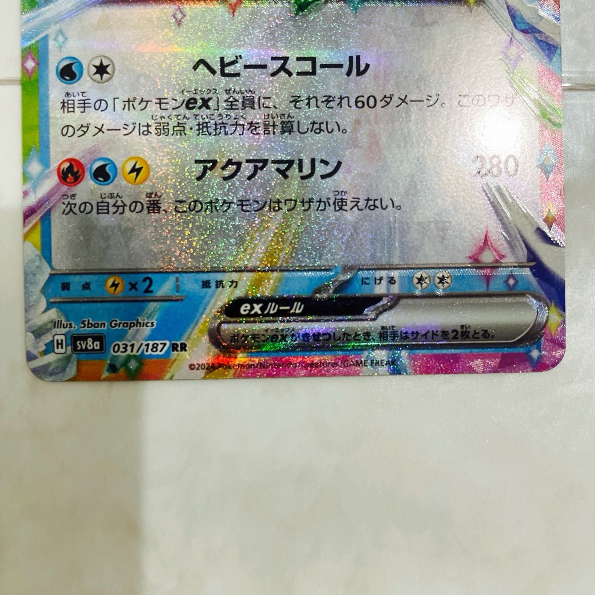 ポケモンカード テラスタル4枚セット(イーブイex ブースターex ポケモンカード テラスタル4枚セット(イーブイex ブースターex