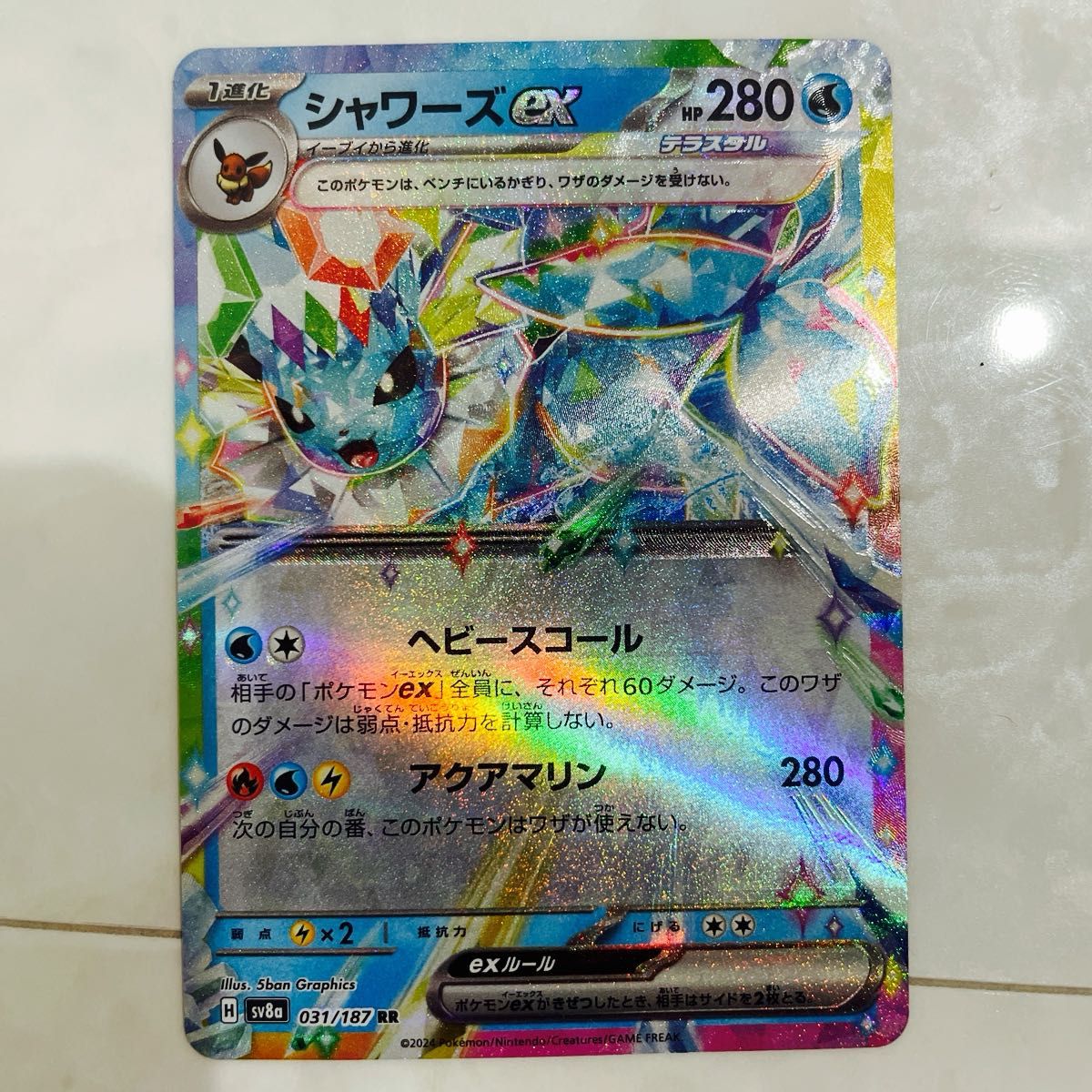 ポケモンカード テラスタル4枚セット(イーブイex ブースターex ポケモンカード テラスタル4枚セット(イーブイex ブースターex