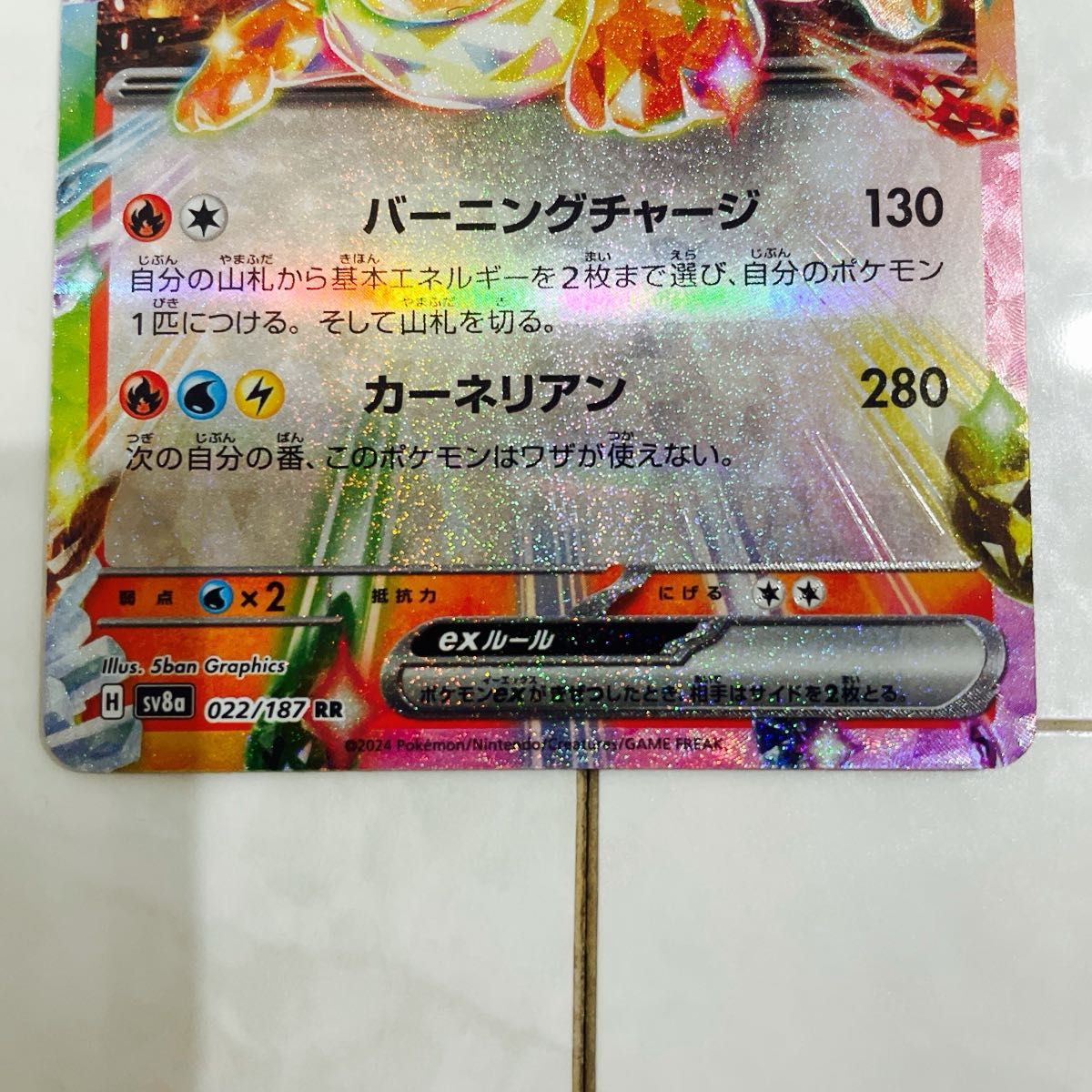 ポケモンカード テラスタル4枚セット(イーブイex ブースターex ポケモンカード テラスタル4枚セット(イーブイex ブースターex