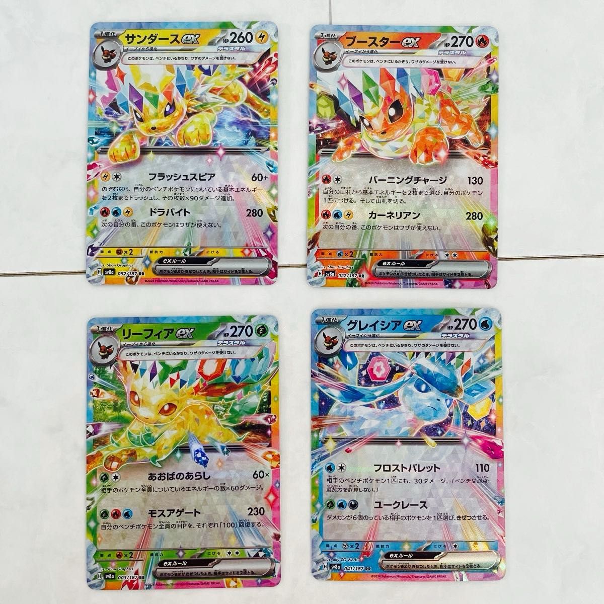 ポケモンカード テラスタル4枚セット(サンダースex ブースター ポケモンカード テラスタル4枚セット(サンダースex ブースター