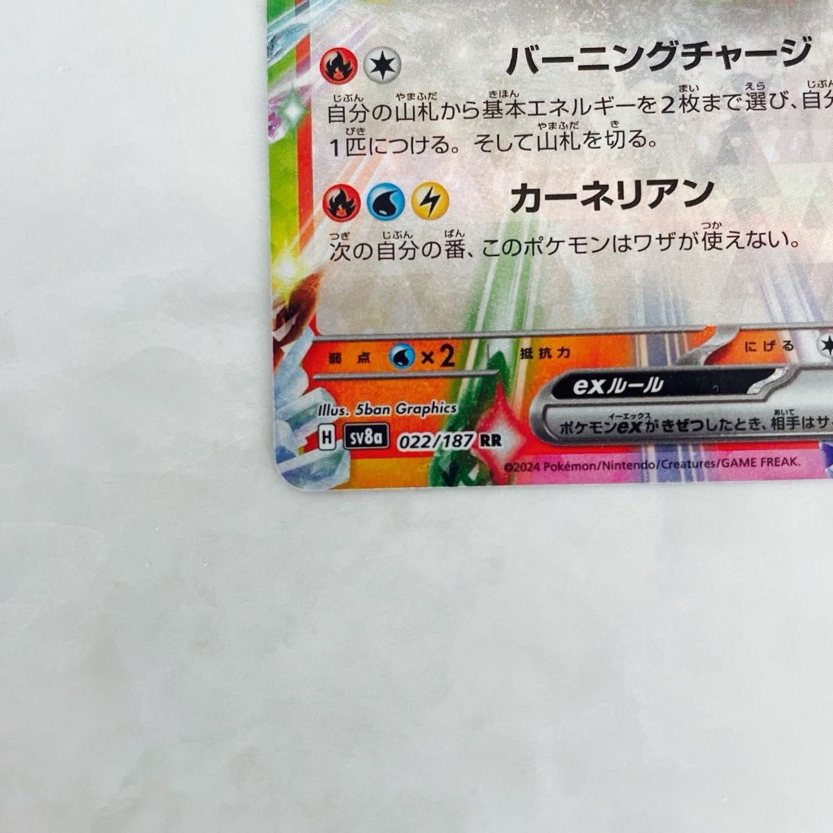 ポケモンカード テラスタル4枚セット(サンダースex ブースター ポケモンカード テラスタル4枚セット(サンダースex ブースター