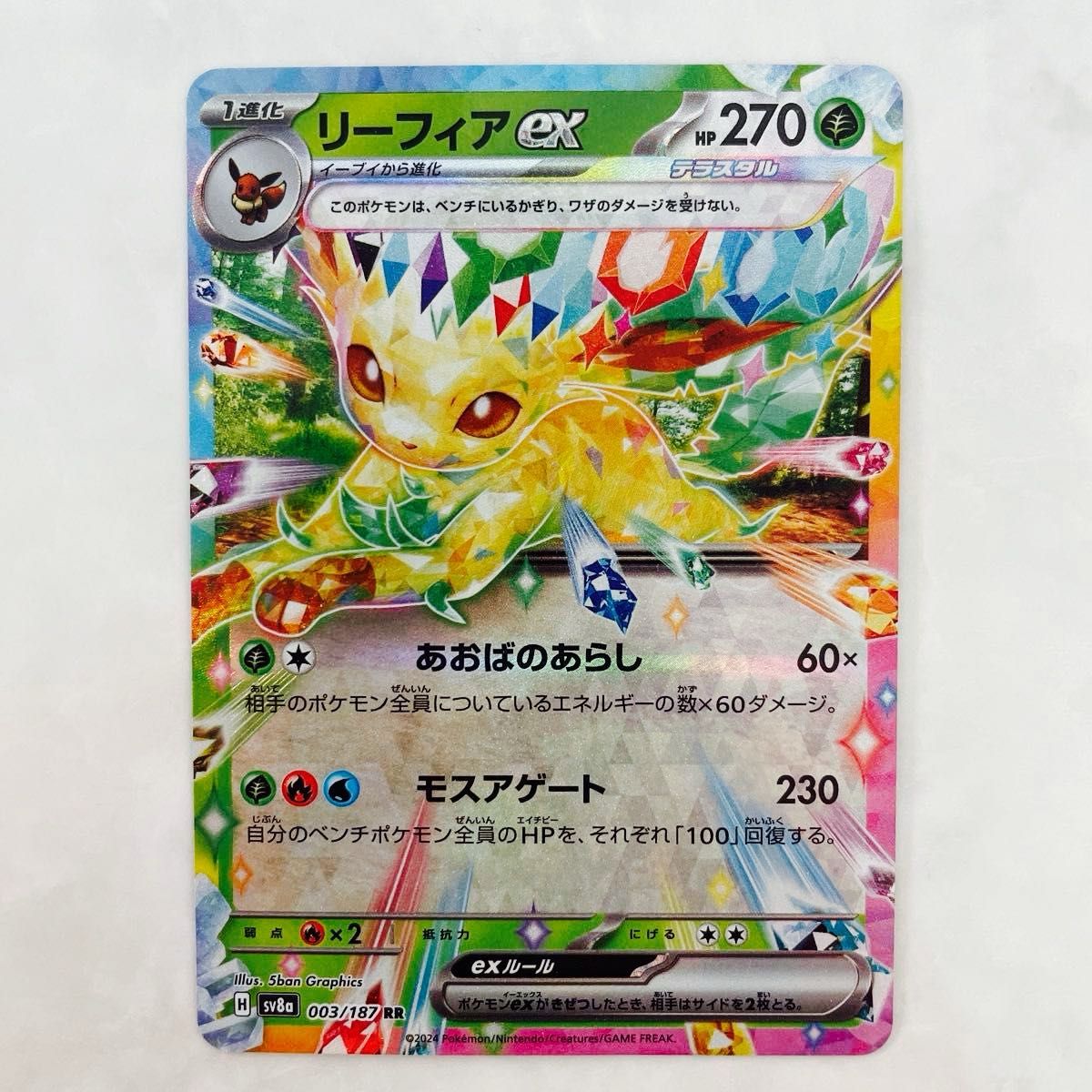 ポケモンカード テラスタル4枚セット(サンダースex ブースター ポケモンカード テラスタル4枚セット(サンダースex ブースター