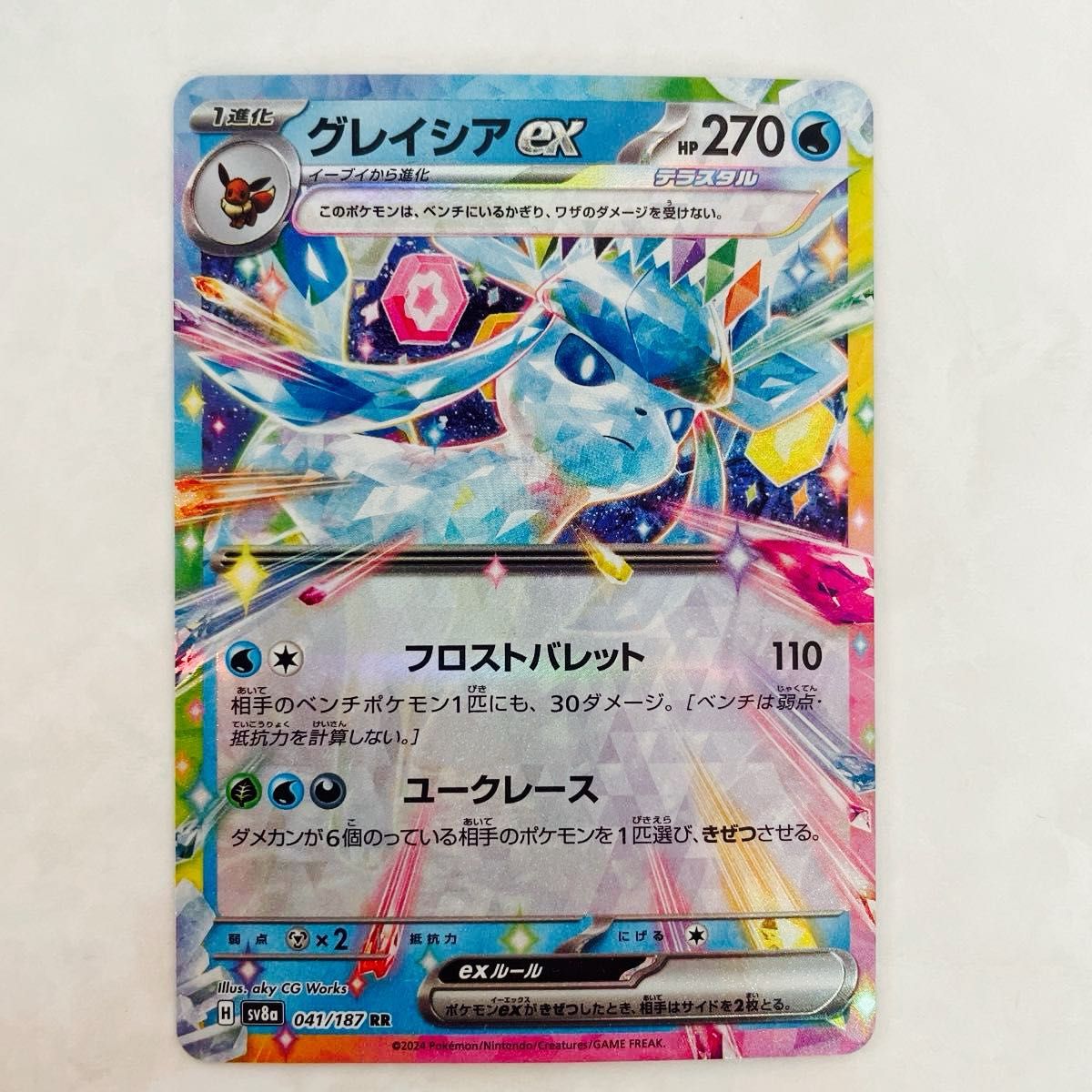 ポケモンカード テラスタル4枚セット(サンダースex ブースター ポケモンカード テラスタル4枚セット(サンダースex ブースター