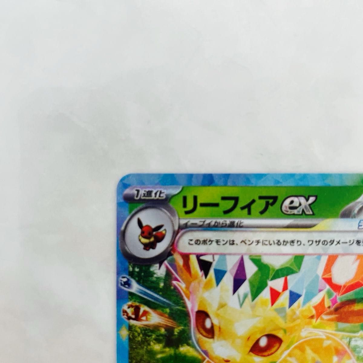 ポケモンカード テラスタル4枚セット(サンダースex ブースター ポケモンカード テラスタル4枚セット(サンダースex ブースター