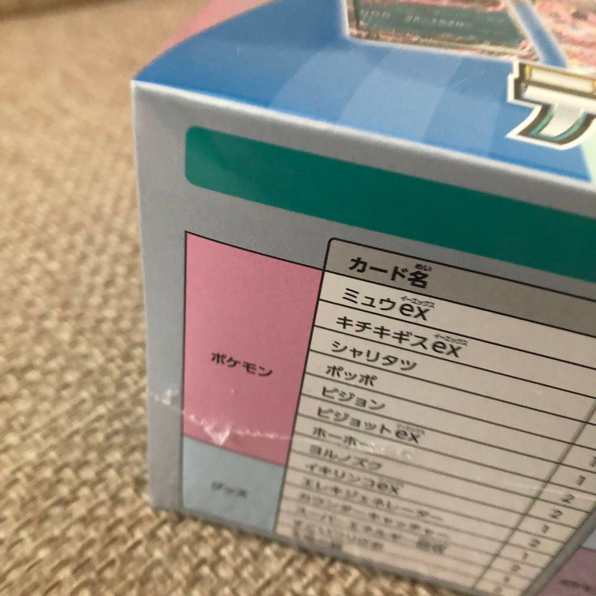 ポケモンカード デッキビルドBOX バトルパートナーズ 新品未開封 ポケモンカード デッキビルドBOX バトルパートナーズ 新品未開封