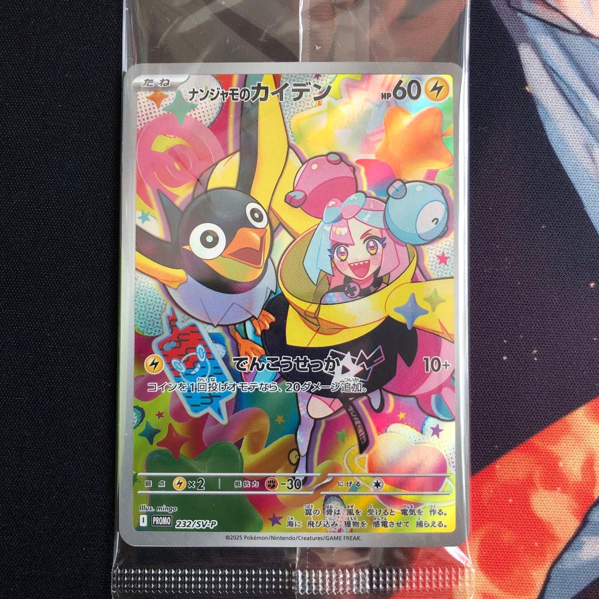ポケモンカード リーリエのアブリボンAR ナンジャモのカイデン ポケモンカード リーリエのアブリボンAR ナンジャモのカイデン
