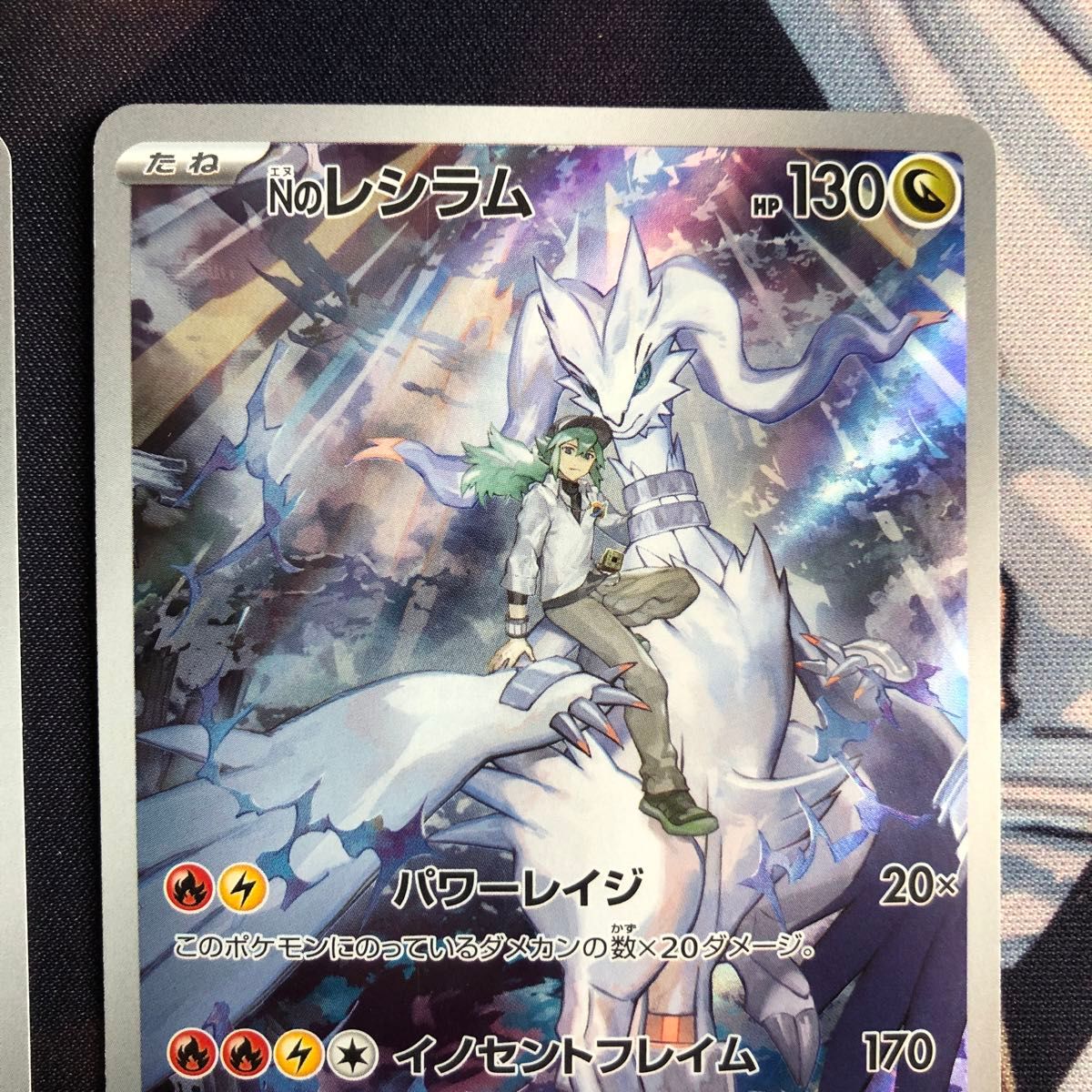 4枚セット】ポケモンカード Nのレシラム バトルパートナーズ収録 4枚セット】ポケモンカード Nのレシラム バトルパートナーズ収録