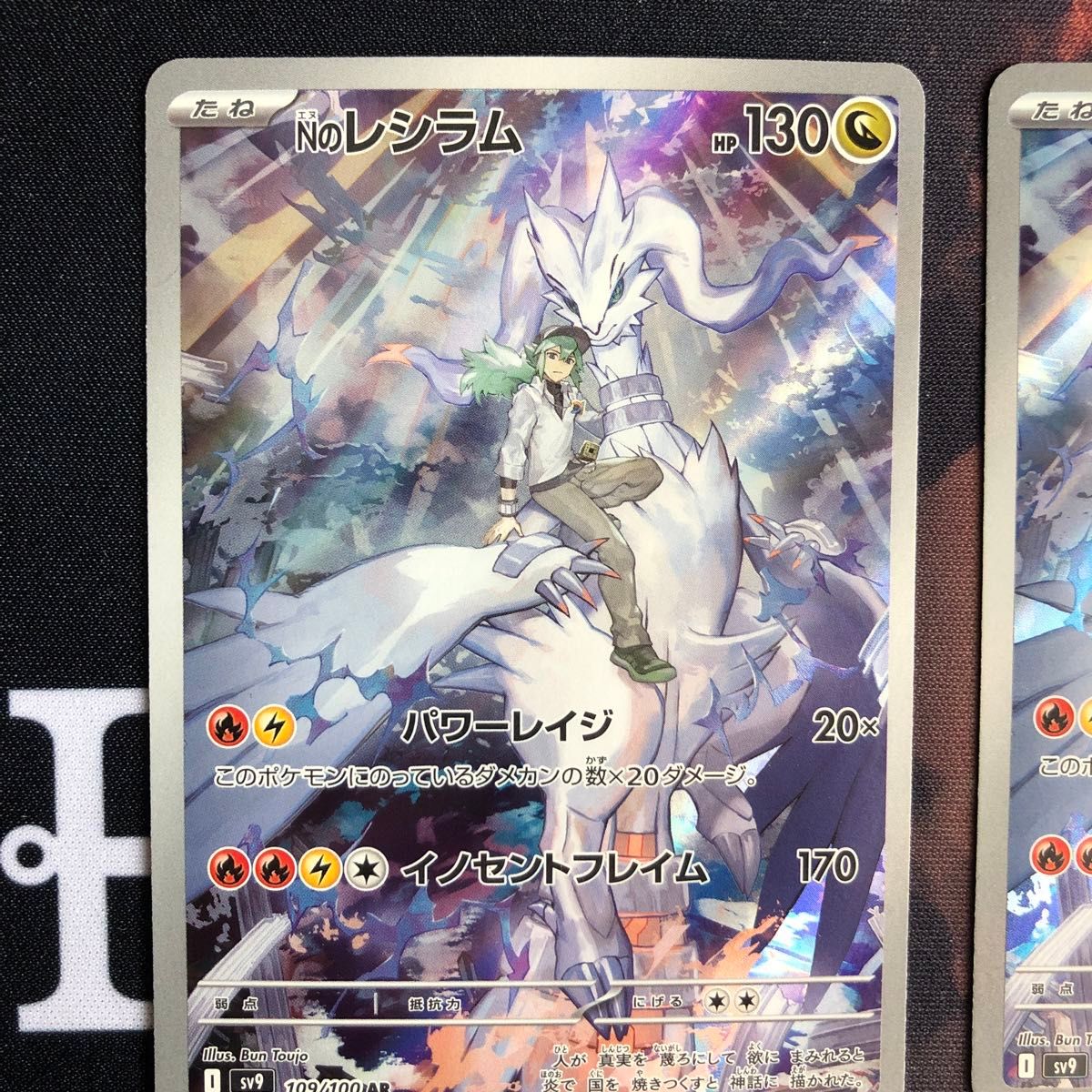 4枚セット】ポケモンカード Nのレシラム バトルパートナーズ収録 4枚セット】ポケモンカード Nのレシラム バトルパートナーズ収録
