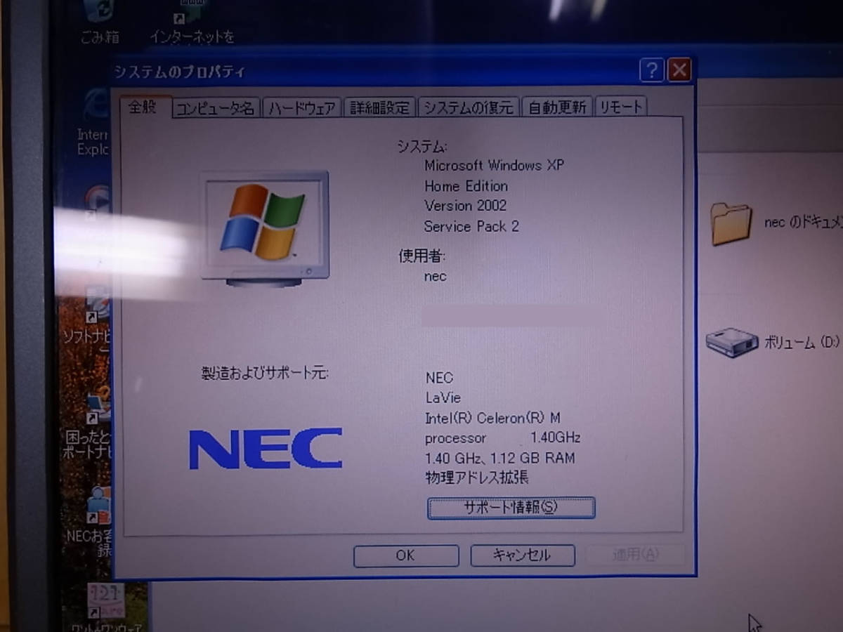 □M/520☆NEC☆15型ノートパソコン LaVie☆PC-LL750DD1B☆WindowsXP Home☆CeleronM 1.4GHz☆メモリ1GB☆HDD 80GB☆ジャンク_画像2