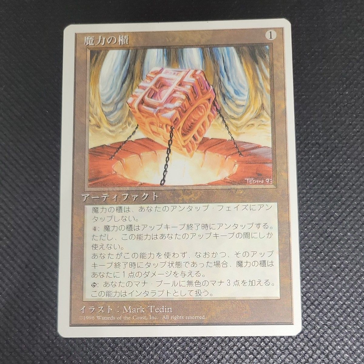 MTG 魔力の櫃 4EDBB 日本語版 MTG 魔力の櫃 4版 日本語 トレーディングカード