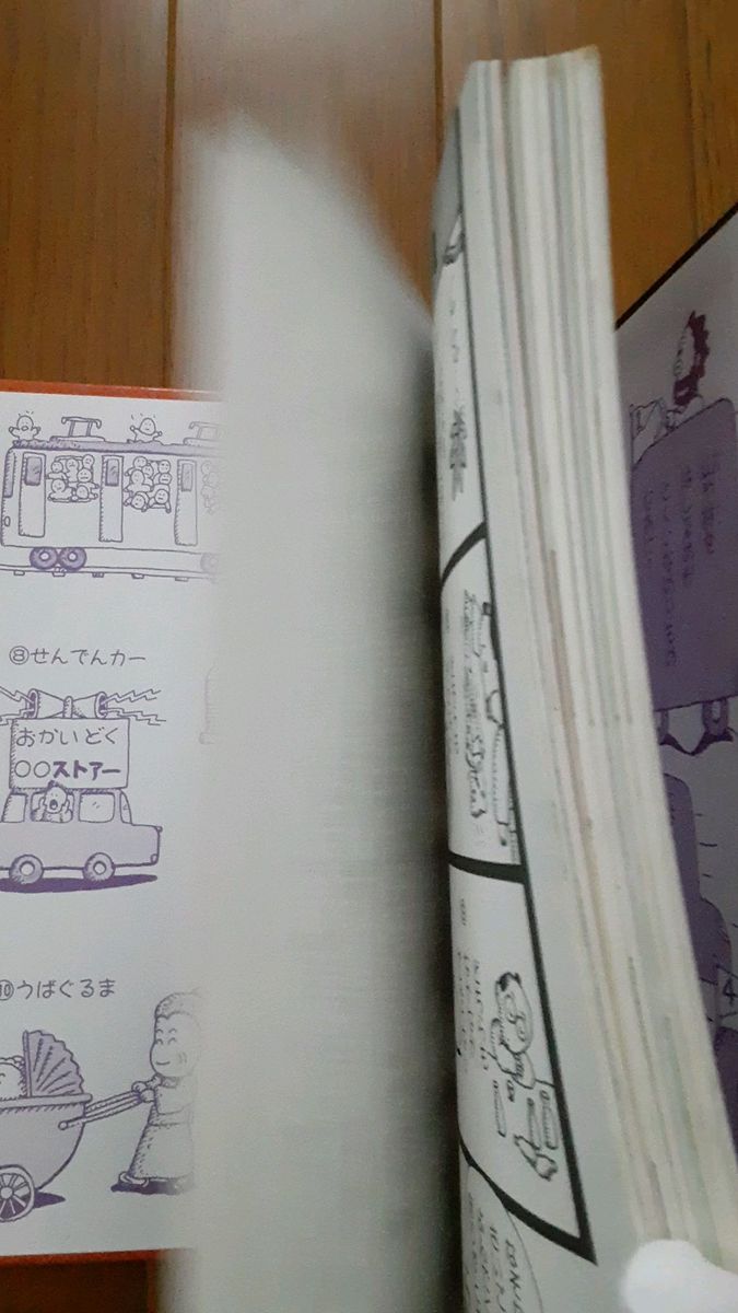 あたまのビタミンなぞなぞ話 小暮正夫 原ゆたか 児童書 小学生
