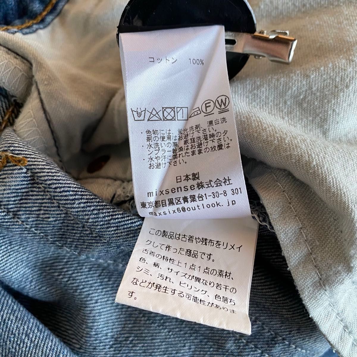 ONEMADE リメイクデニムロングスカート パッチワーク チェック ONEMADE リメイクデニムロングスカート パッチワーク チェック