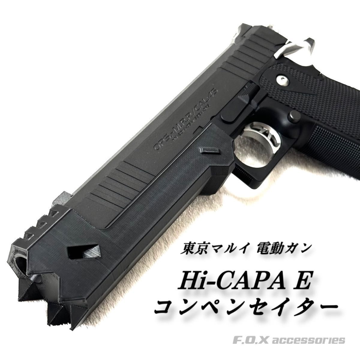 東京マルイ 電動ガンHi-CAPA E コンペンセイターリコリス 東京マルイ 電動ガンHi-CAPA E コンペンセイターリコリス