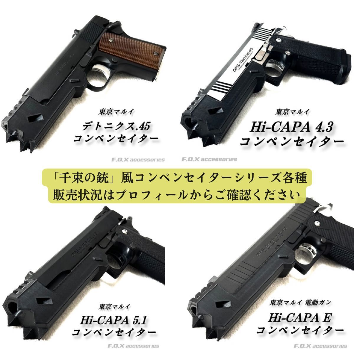 東京マルイ 電動ガンHi-CAPA E コンペンセイターリコリス 東京マルイ 電動ガンHi-CAPA E コンペンセイターリコリス