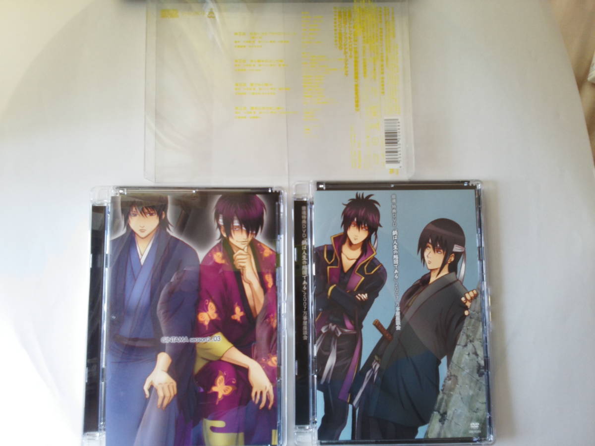 Dvd 銀魂シーズン其の弐03 特典dvd付きセル品送料198円日本代购 买对网 Dvd 銀魂シーズン其の弐03 特典dvd付きセル品送料198円日本代购 买对网