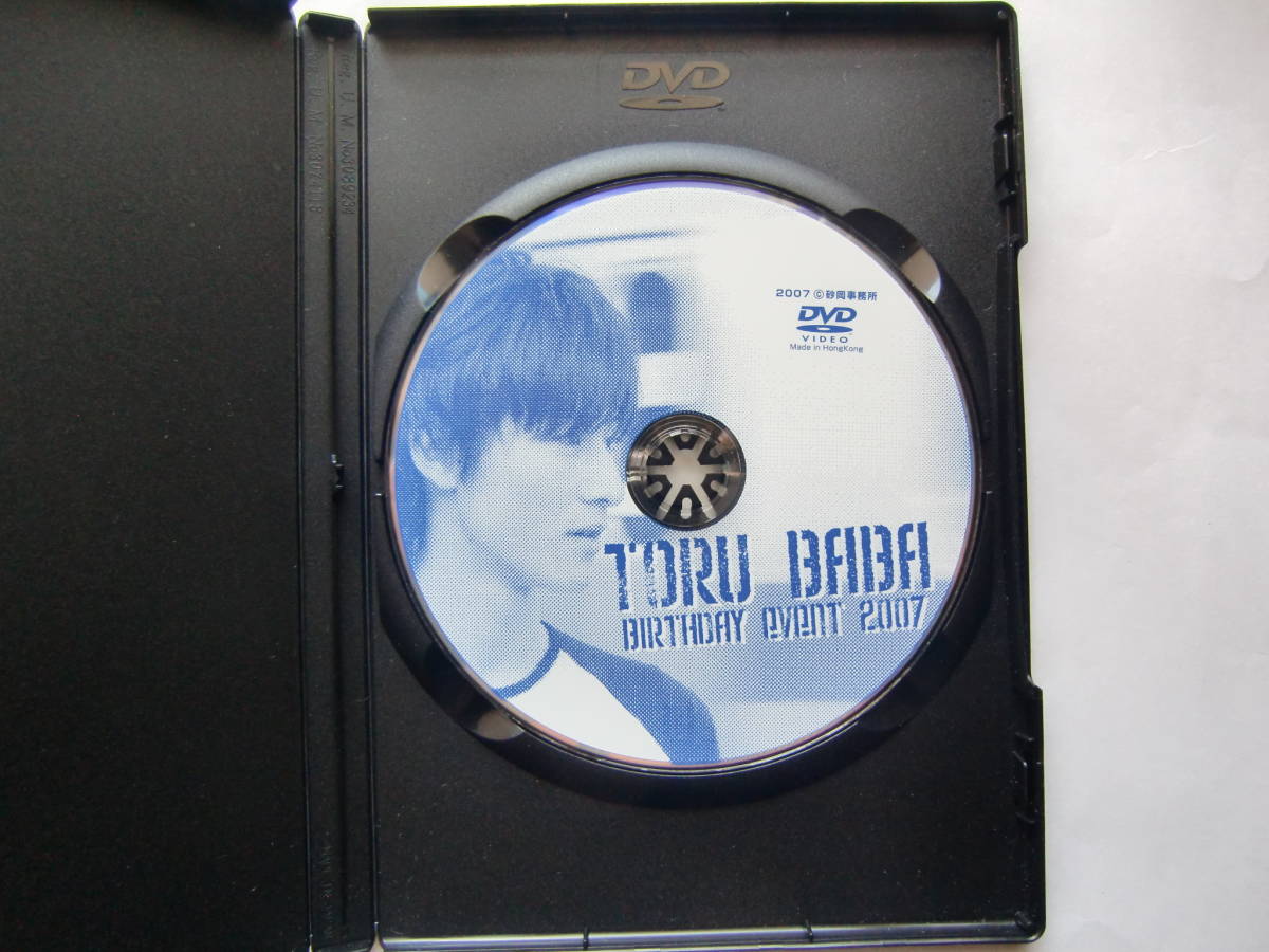 DVD 馬場徹 TORU BABA BIRTHDAY event 2007_画像3