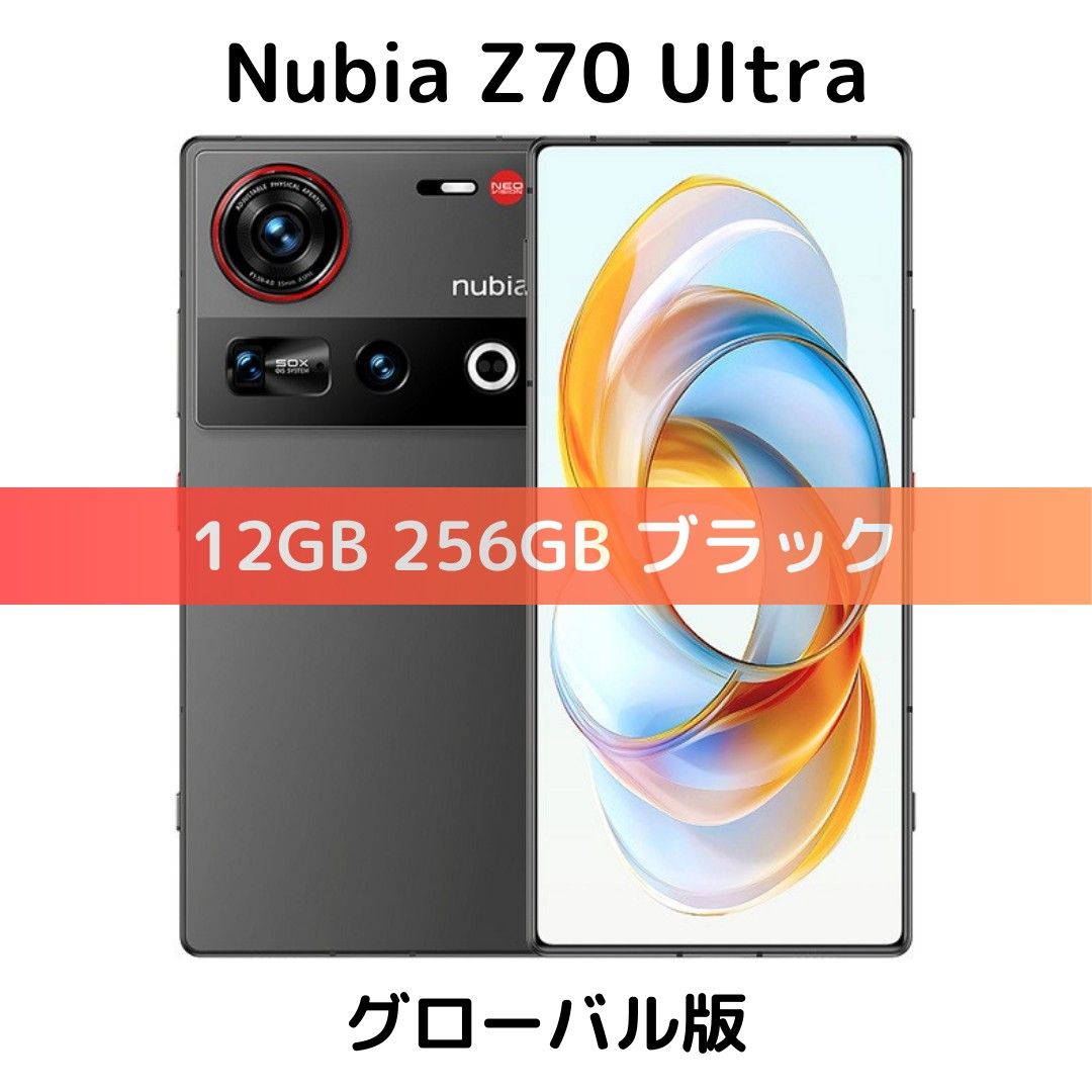 Nubia Z70 Ultra 12GB/256GB ブラック【SIMフリー】新品 Dual グローバル版|Yahoo!フリマ(旧PayPayフリマ) Nubia Z70 Ultra 12GB/256GB ブラック【SIMフリー】新品 Dual グローバル版|Yahoo!フリマ(旧PayPayフリマ)