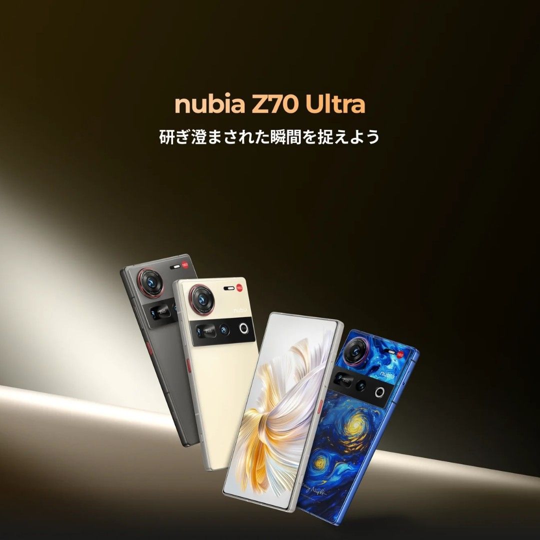 Nubia Z70 Ultra 12GB/256GB ブラック【SIMフリー】新品 Dual Nubia Z70 Ultra 12GB/256GB ブラック【SIMフリー】新品 Dual