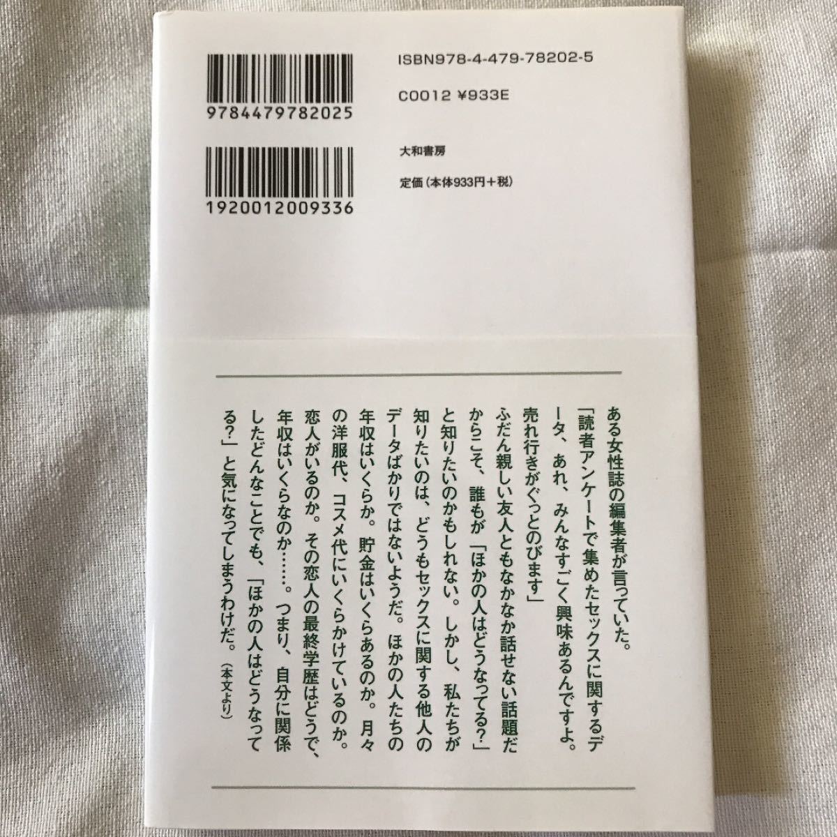 【美品】くらべない幸せ : 「誰か」に振り回されない生き方