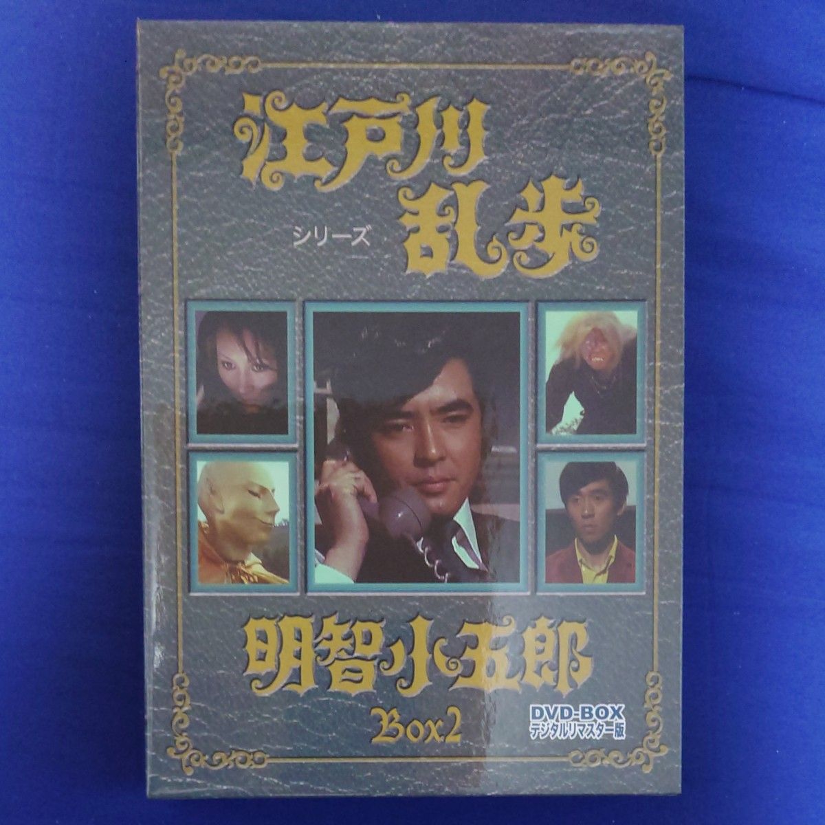 Amazon.co.jp: 少年探偵団 DVD-BOX デジタルリマスター版 : 岡田英次, 波島進, 梅宮辰夫: DVD - TVドラマ Amazon.co.jp: 少年探偵団 DVD-BOX デジタルリマスター版 : 岡田英次, 波島進, 梅宮辰夫: DVD - TVドラマ