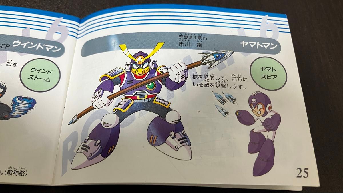 ファミコン 希少】ロックマン6(箱なし説あり)|Yahoo!フリマ(旧 ファミコン 希少】ロックマン6(箱なし説あり)|Yahoo!フリマ(旧