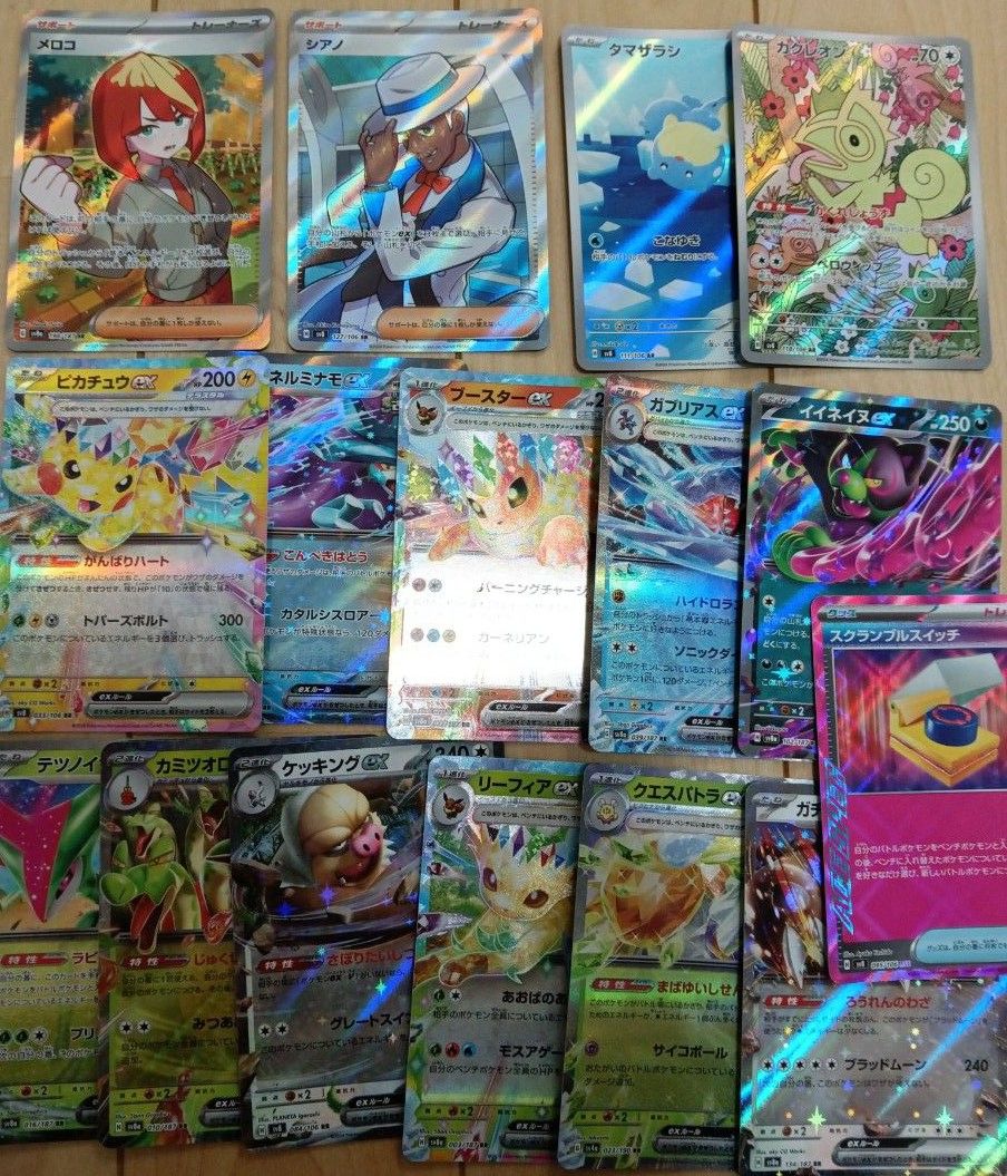 ポケモンカード まとめ売り|Yahoo!フリマ(旧PayPayフリマ) ポケモンカード まとめ売り|Yahoo!フリマ(旧PayPayフリマ)