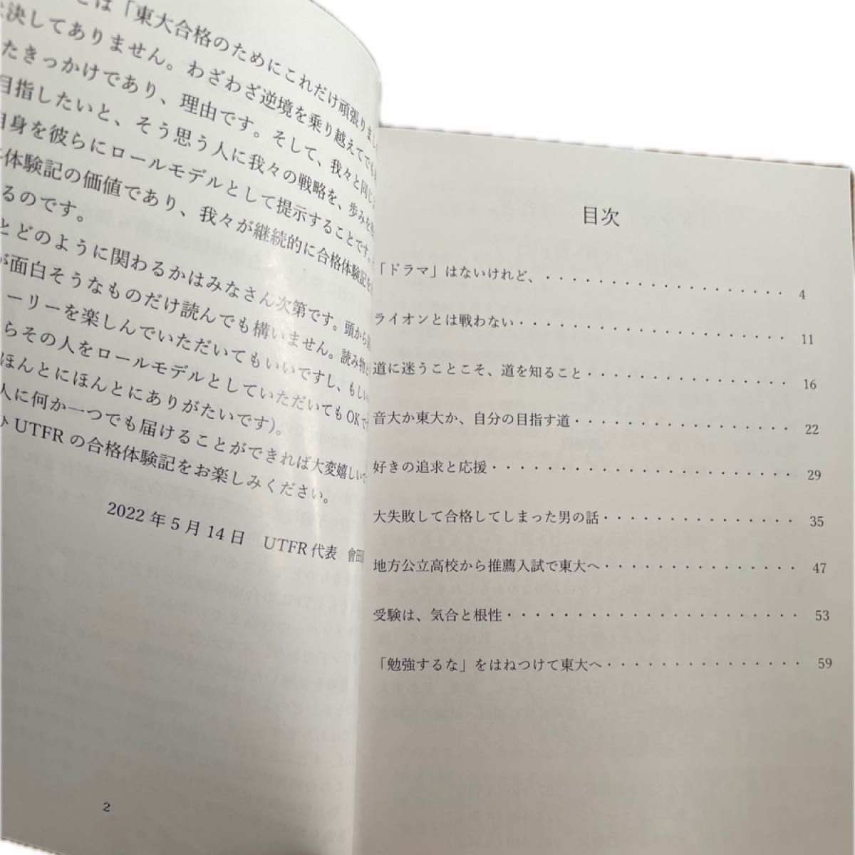 東京大学 理科 前期日程上 2020 駿台 青本 & 合格体験記Ⅵ 東京大学 理科 前期日程上 2020 駿台 青本 & 合格体験記Ⅵ