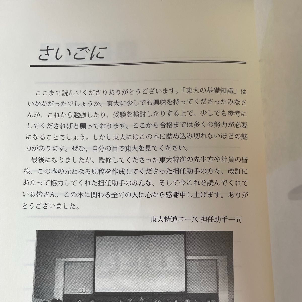 東京大学 理科 前期日程上 2020 駿台 青本 & 合格体験記Ⅵ 東京大学 理科 前期日程上 2020 駿台 青本 & 合格体験記Ⅵ