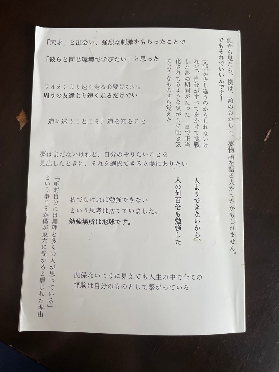東京大学 理科 前期日程上 2020 駿台 青本 & 合格体験記Ⅵ 東京大学 理科 前期日程上 2020 駿台 青本 & 合格体験記Ⅵ