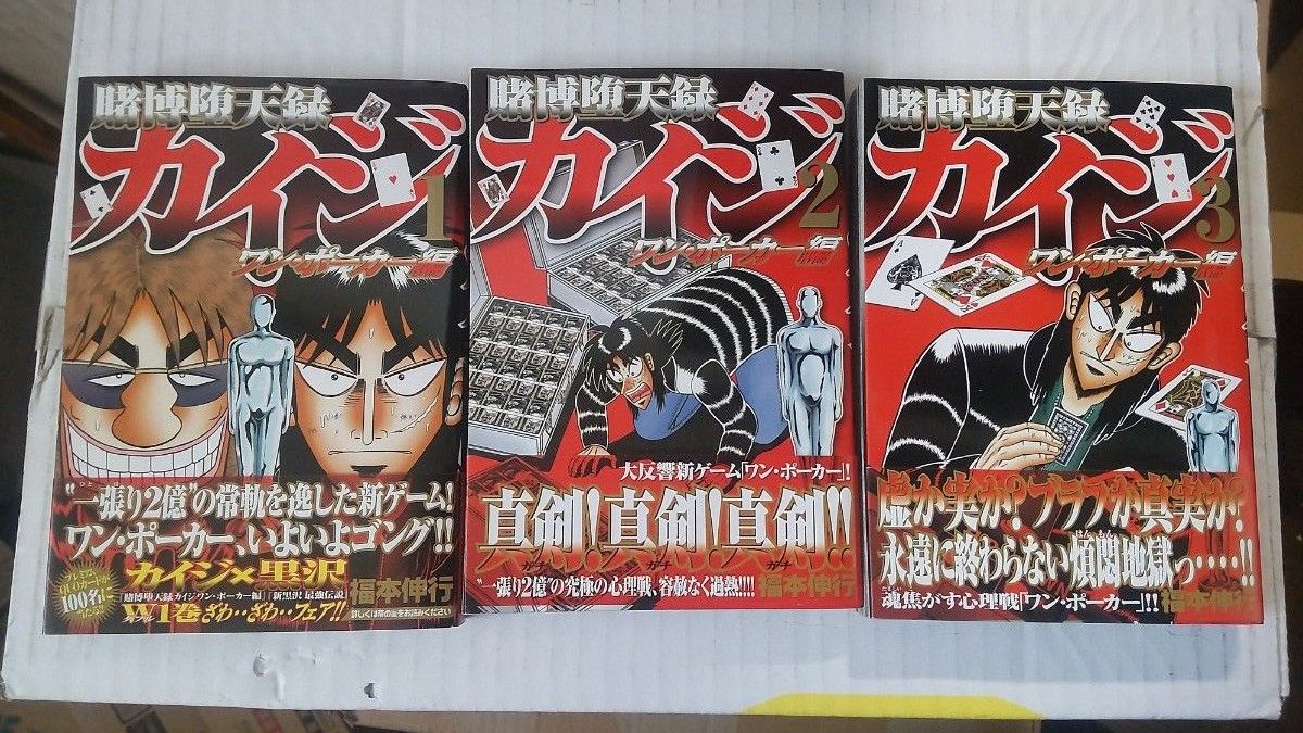 賭博堕天録 カイジ 和也編 (全10巻) Kindle版 - 全巻セット 賭博堕天録 カイジ 和也編 (全10巻) Kindle版 - 全巻セット