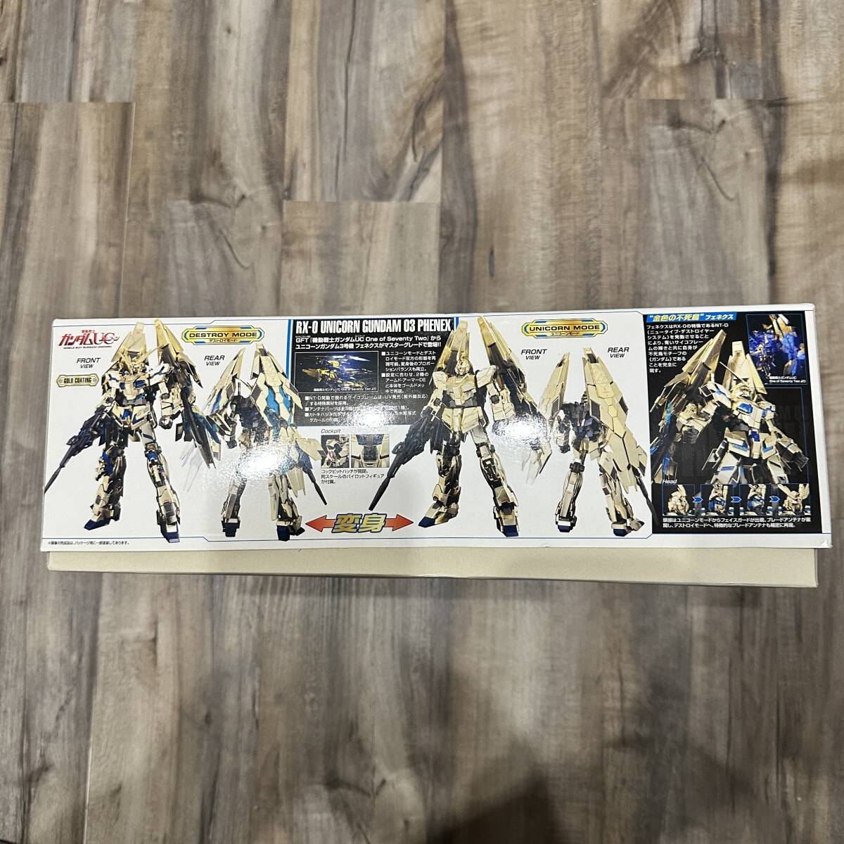 美品 1/100 MG RX-0 ユニコーンガンダム 3号機 フェネクス GFT 美品 1/100 MG RX-0 ユニコーンガンダム 3号機 フェネクス GFT